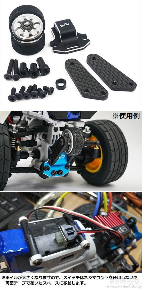 商品一覧（電動カー用パーツ→タミヤ 電動カー用オプションパーツ