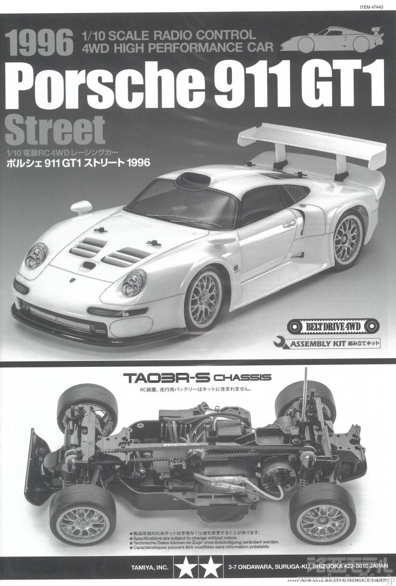 タミヤ（アフターパーツ） 11056877 説明図(ポルシェTA03R-S  