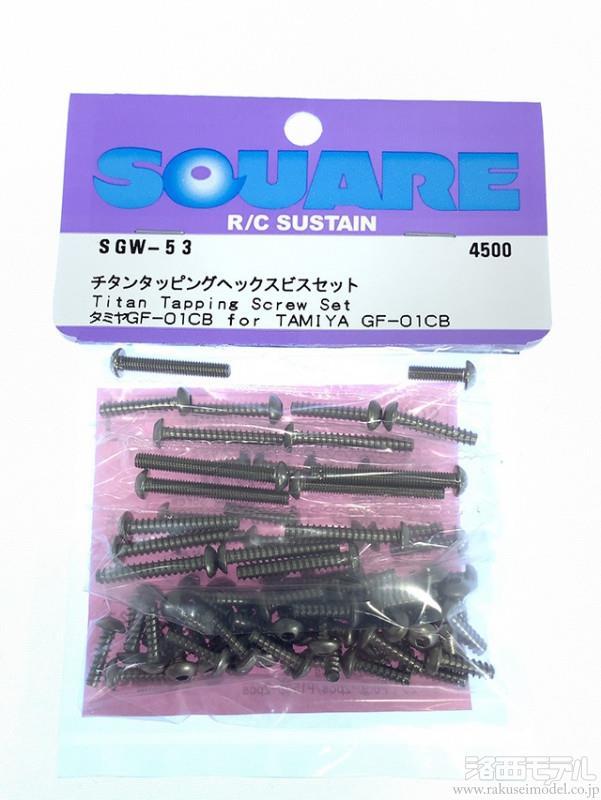 商品一覧（電動カー用パーツ→ビスセット）：ラジコン専門店 洛
