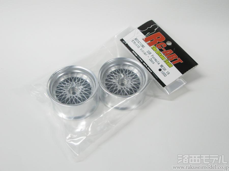 専用③ RC-ART ART4710MS SSRフォーミュラメッシュ 10 マットシルバー