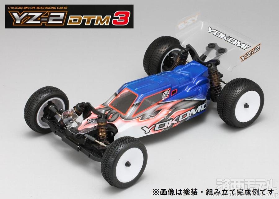 ヨコモ B-YZ2DTM3 2WDオフロードカー ダート路面仕様：ラジコン専門店 ...