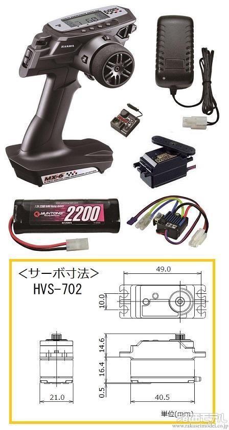 三和電子 101A27627A MX-6 EP START SET(RX391+SIGMA+HVS-702)：ラジコン専門店 洛西モデル