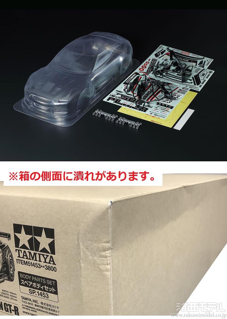 商品一覧(電動カー用ボディ→タミヤ):ラジコン専門店 洛西モデル
