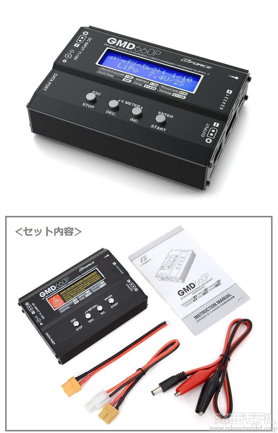 G-FORCE G0344 GMD660P DC充放電器：ラジコン専門店 洛西モデル