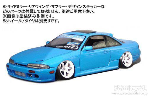 商品一覧（電動カー用ボディ→D-LIKE）：ラジコン専門店 洛