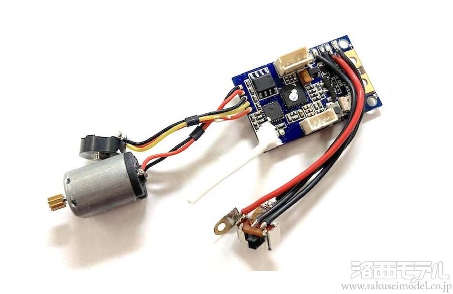 京商 MD211B R/Cユニットセット2.0(MA-020/RA-45):ラジコン専門 京商 MD211B R/Cユニットセット2.0(MA-020/RA-45):ラジコン専門