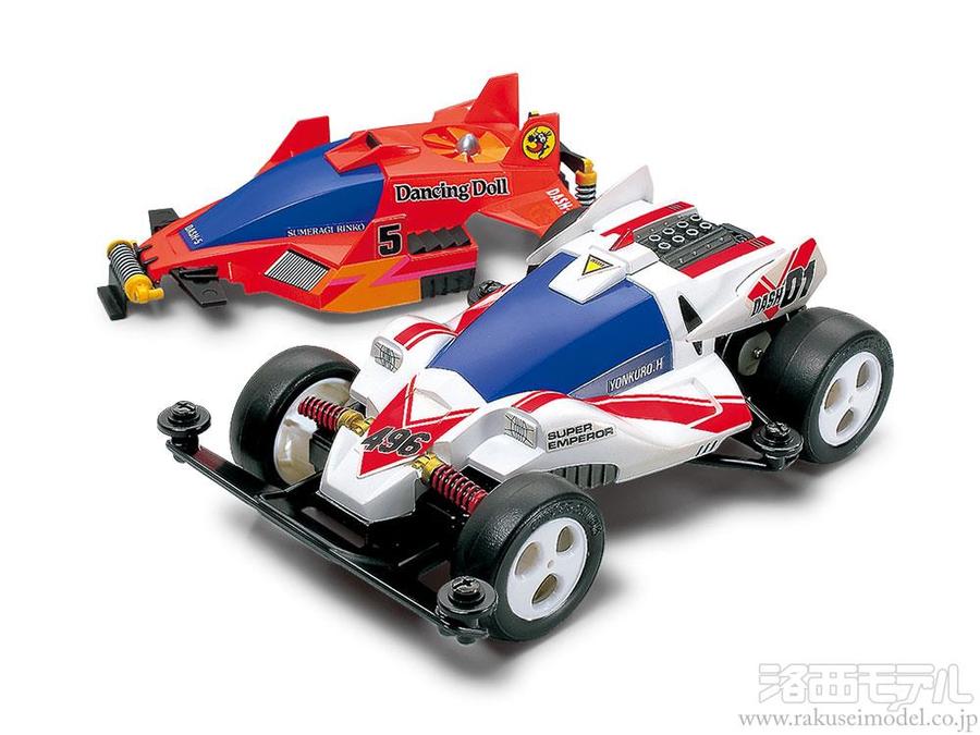 タミヤ（ミニ四駆） 95623 ダッシュ01号スーパーエンペラー スペシャル