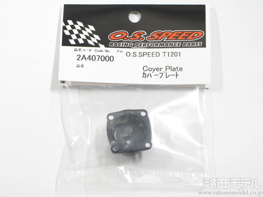 商品リスト(OS (小川精機)) -- ラジコン専門店 洛西モデル オンライン