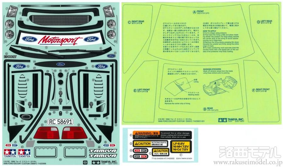 タミヤ（アフターパーツ） 19490028 ステッカー、マスクシール (1998
