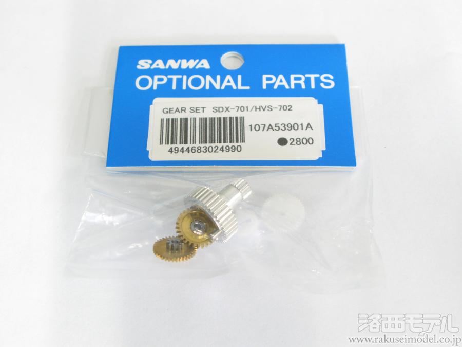 商品一覧（サーボ＆サーボパーツ→サーボ用パーツ）：ラジコン