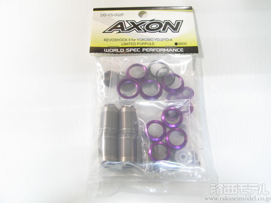 商品一覧（ダンパー（オイル＆スプリング）→ＡＸＯＮ）：ラジコン専門店 洛西モデル