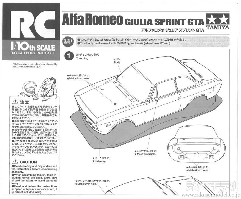 商品一覧（タミヤ アフターパーツ→説明書）：ラジコン専門店 洛西モデル