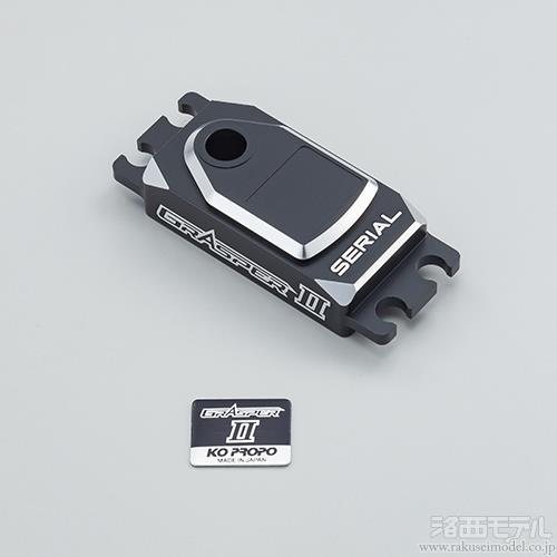 商品リスト(KO (近藤科学)) -- ラジコン専門店 洛西モデル