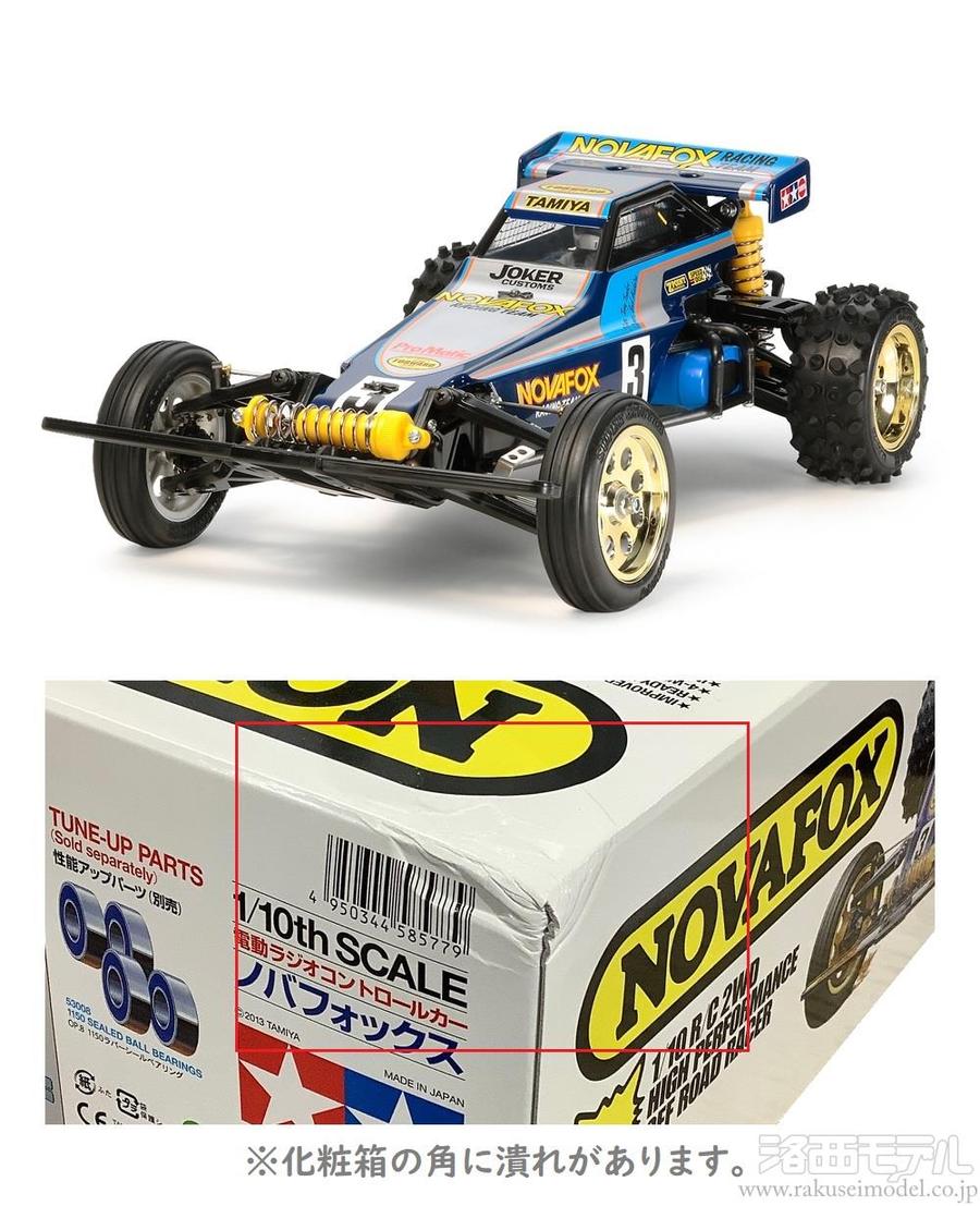 商品一覧（訳アリ品→訳アリ品）：ラジコン専門店 洛西モデル