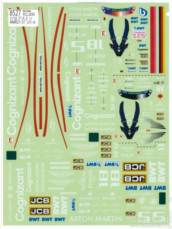 商品一覧（デカール→ＰＯＷＥＲＳ）：ラジコン専門店 洛西モデル