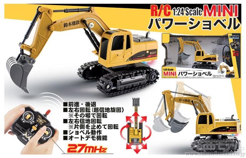 京商 1/20 Scale Cat Radio Control Cat330D L Hydraulic