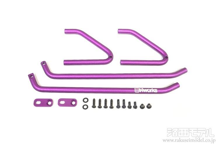 アルミサイドガード グラスホッパー用 ＆ タミヤ・ホーネット用