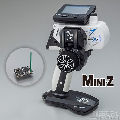 KO (近藤科学) 10681 EX-NEXT LDT MINI-Z EVO レシーバーユニット付き 