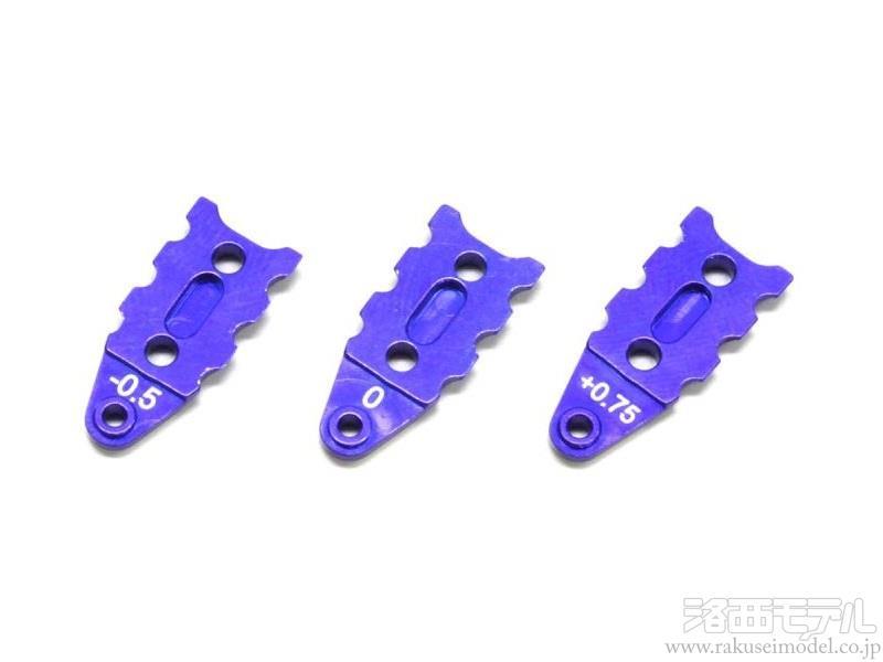 京商 R246-1321B HプレートホルダーMR-03用 -0.5/0/0.75MM