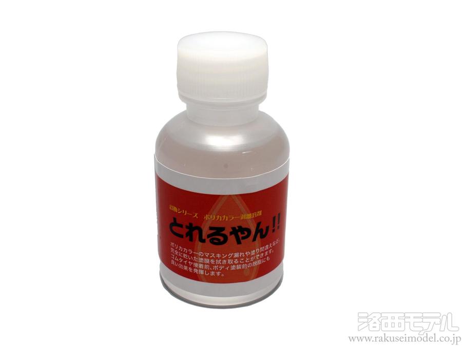 商品一覧（塗料→その他の塗料）：ラジコン専門店 洛西モデル