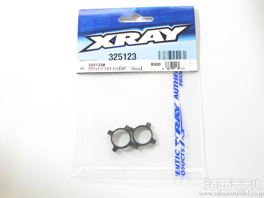 XRAY アクティブデフ YD-2 流用してました。90度セグメント仕様