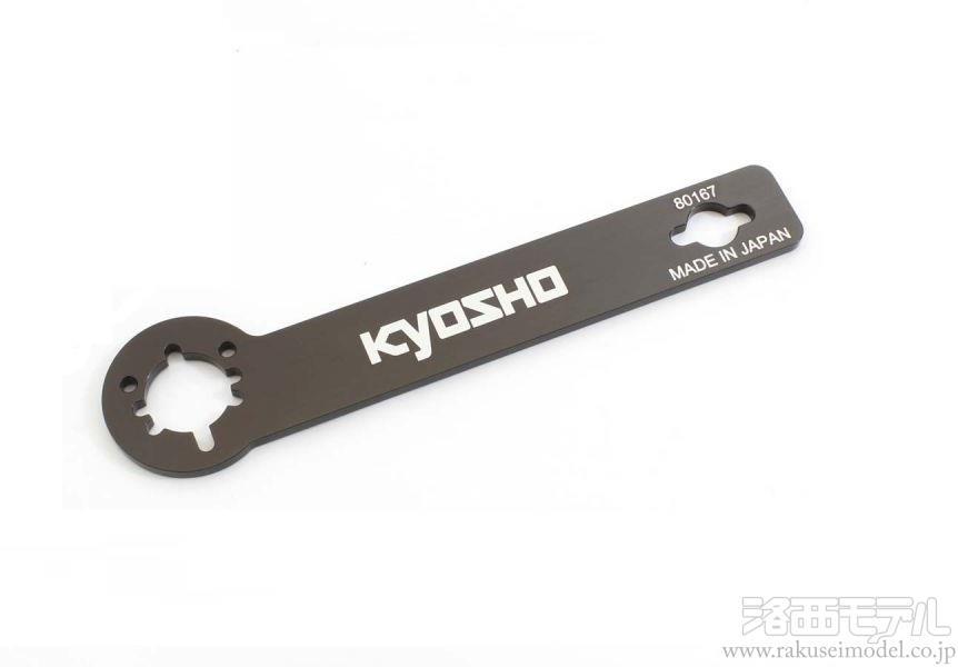 ラジコン工具　その他いろいろ 商品一覧（工具→京商）：ラジコン専門店 洛西モデル