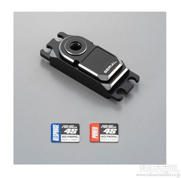 商品リスト(KO (近藤科学)) -- ラジコン専門店 洛西モデル