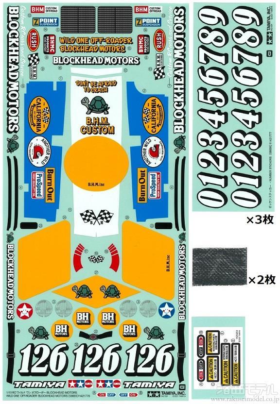 タミヤ（アフターパーツ） 19490041 ステッカー、ゼッケンステッカー(BLOCKHEAD)：ラジコン専門店 洛西モデル