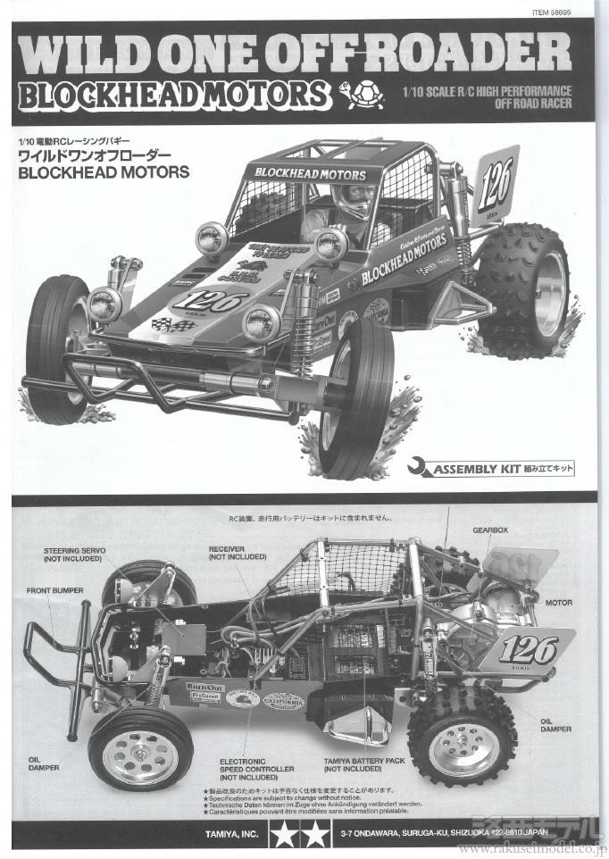 タミヤ　マッドキャップ&アスチュート部品&プロポ&取説2冊 さてはて、タミヤ マッドキャップ は凄いぞ。後は再生可能