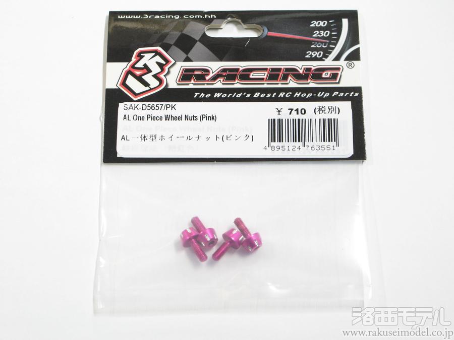 商品一覧（電動カー用パーツ→SAKURA D5 スペア