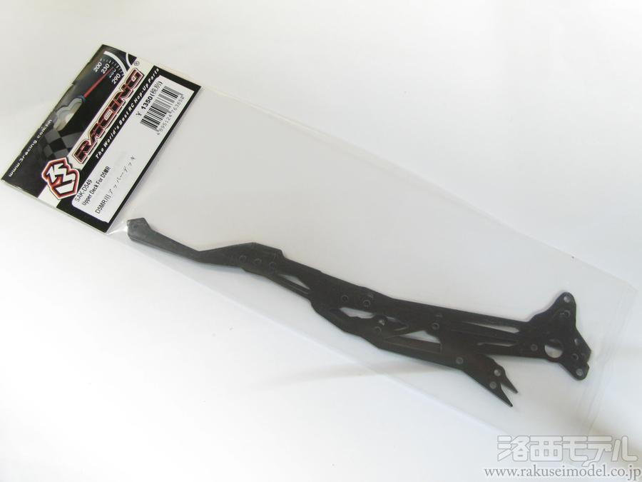 商品一覧（電動カー用パーツ→SAKURA D5 スペア