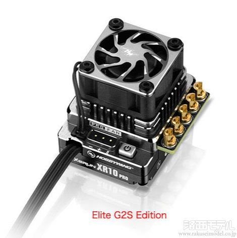HOBBYWING HW30112617 XERUN XR10 PRO ELITE G2S：ラジコン専門店 洛西モデル