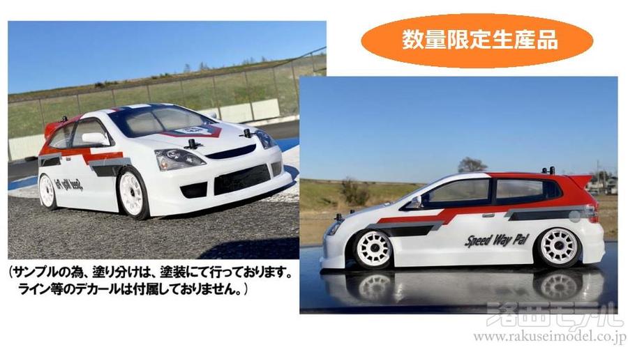 スピードウェイパル PE016LW CTR-MINIボディ(ライトウエイト/Mシャーシ225MM：ラジコン専門店 洛西モデル