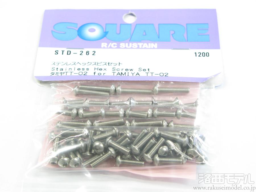 スクエア STD-262 ステンレスヘックスビスセット(タミヤTT-02用