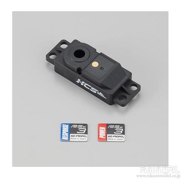 商品一覧（サーボ＆サーボパーツ→サーボ用パーツ）：ラジコン専門店