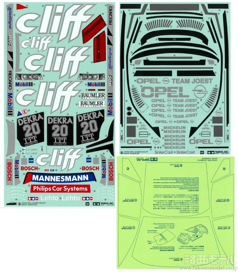 タミヤ　テラコンカラー　ボディ・ステッカーセット（カナダ・リプロ品） タミヤ テラコンカラー | Karatsu RC