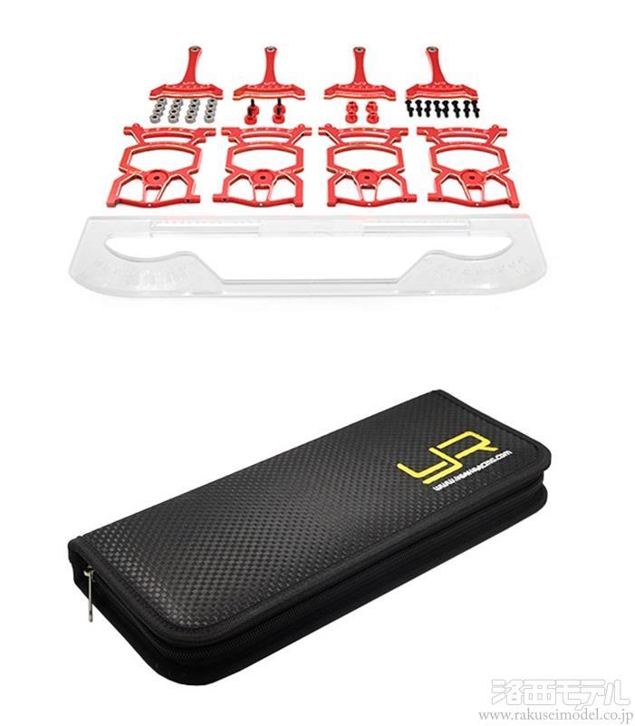 Yeah Racing YT-0140RD セットアップシステムVER.3 レッド/ONROAD：ラジコン専門店 洛西モデル
