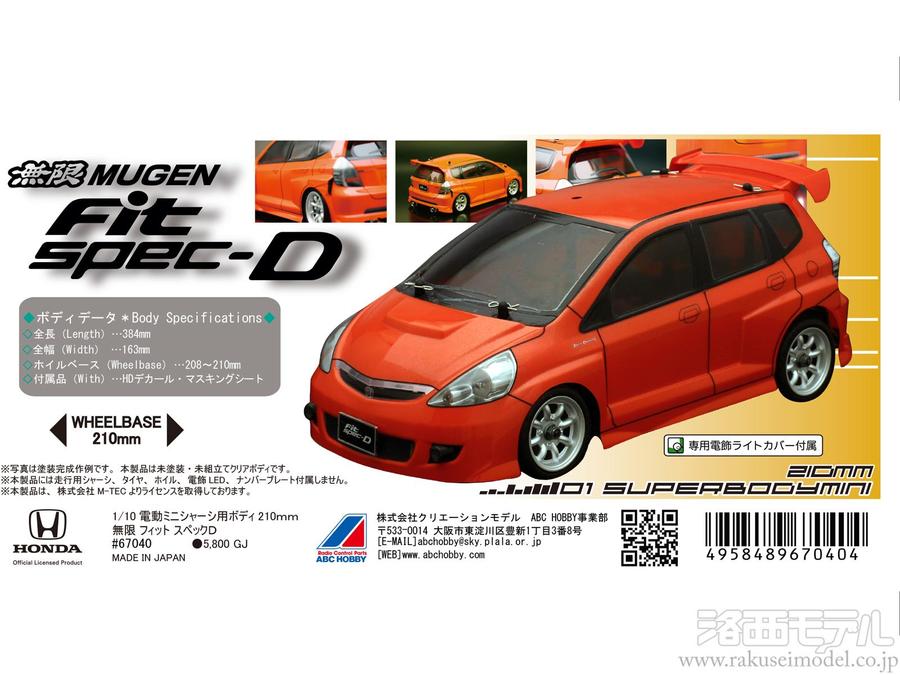 ABCホビー 67040 01スーパーボディミニ ホンダ 無限FITSPEC-D