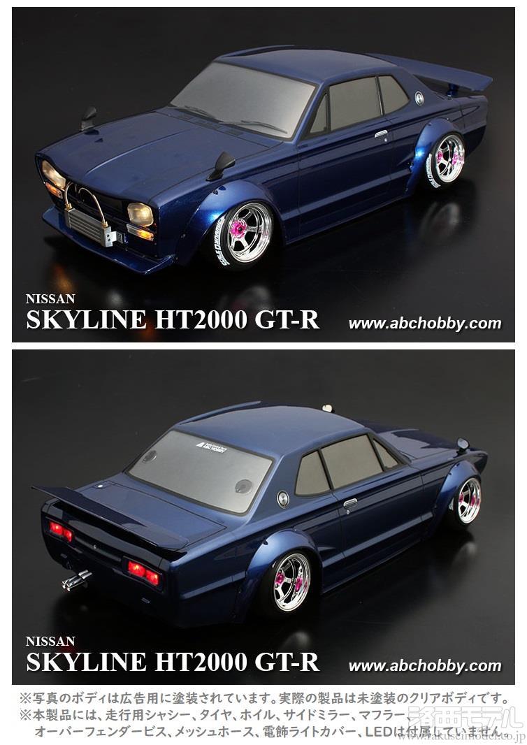 ABCホビー 67163 スカイラインHT2000 GT-R ハコスカ(角目/オーバー  