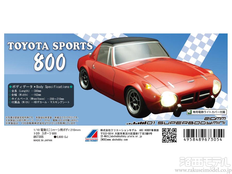 京商samuraiシリーズに「1/18スケール トヨタ・スポーツ800」が