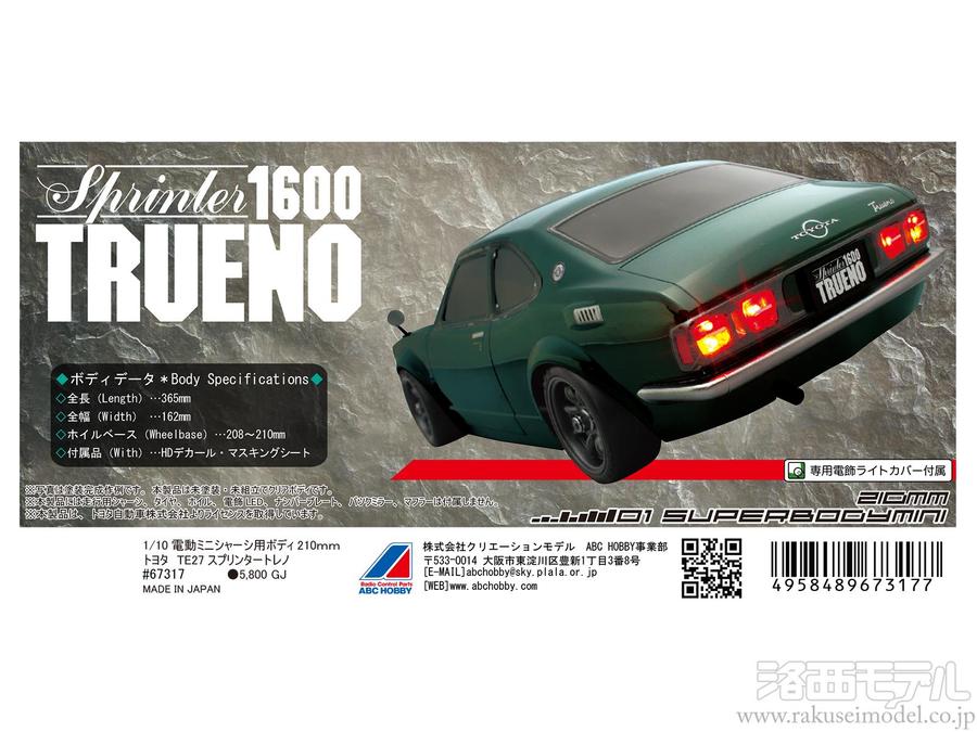 ABCホビー 67317 01スーパーボディミニ TE27 スプリンタートレノ：ラジコン専門店 洛西モデル