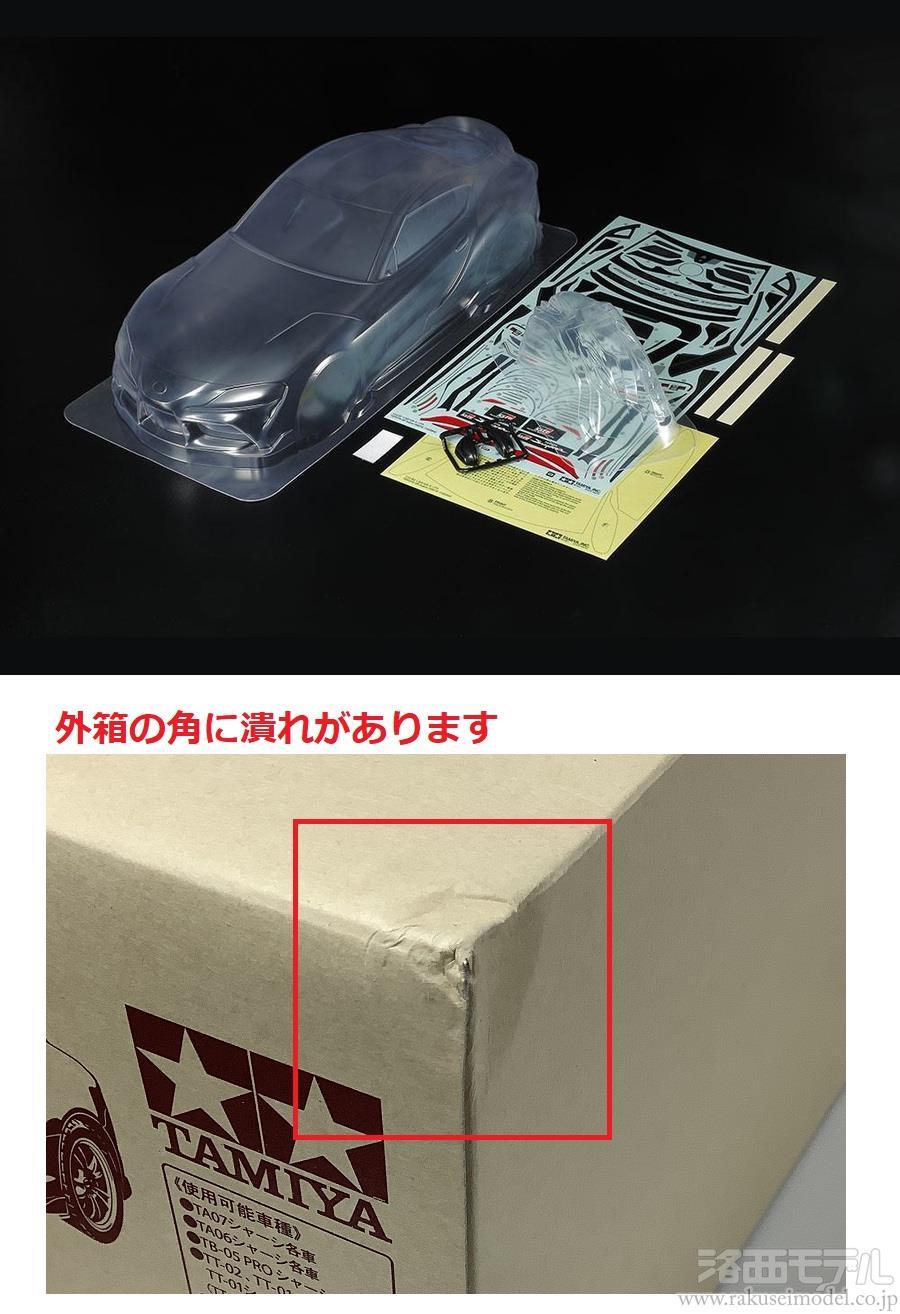 商品一覧（訳アリ品→訳アリ品）：ラジコン専門店 洛西モデル