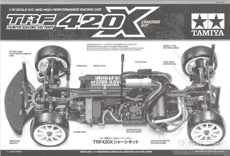 タミヤ TRF420X タミヤ「TRFシャーシ」に新モデル、長さ365mm「1/10RC