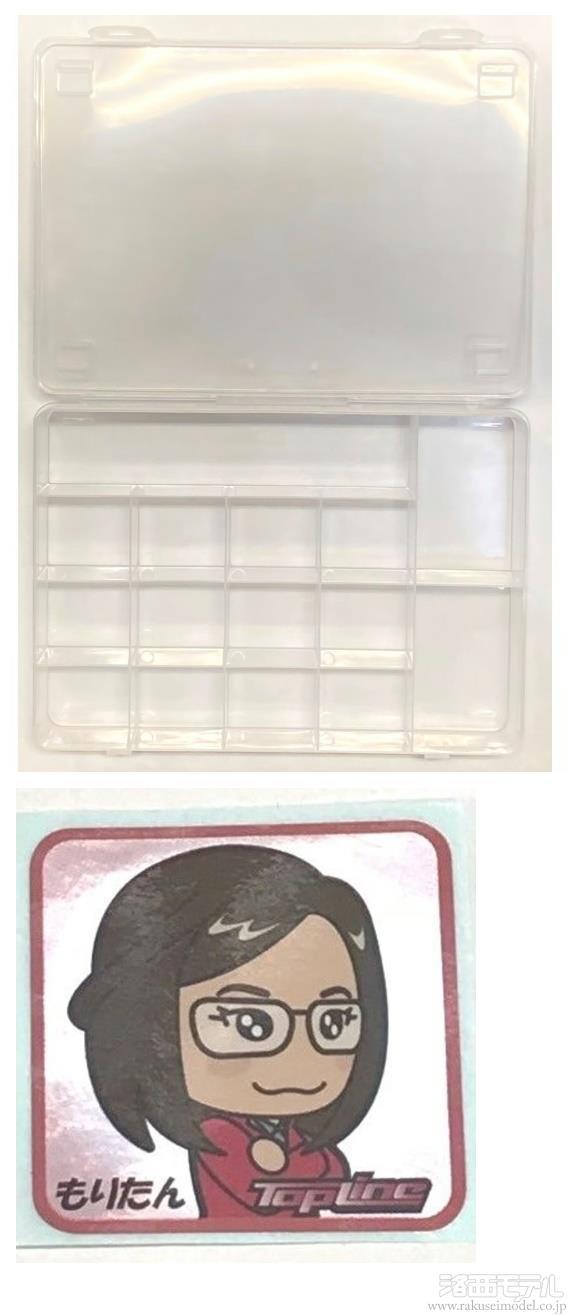 商品一覧（工具箱→パーツケース＆パーツトレイ）：ラジコン専門店 洛