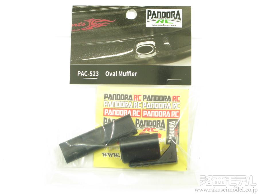 パンドラRC(Pandora RC)/PAI-811/ダクトパーツセット(未塗装