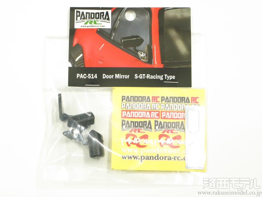 パンドラRC(Pandora RC)/PAI-811/ダクトパーツセット(未塗装