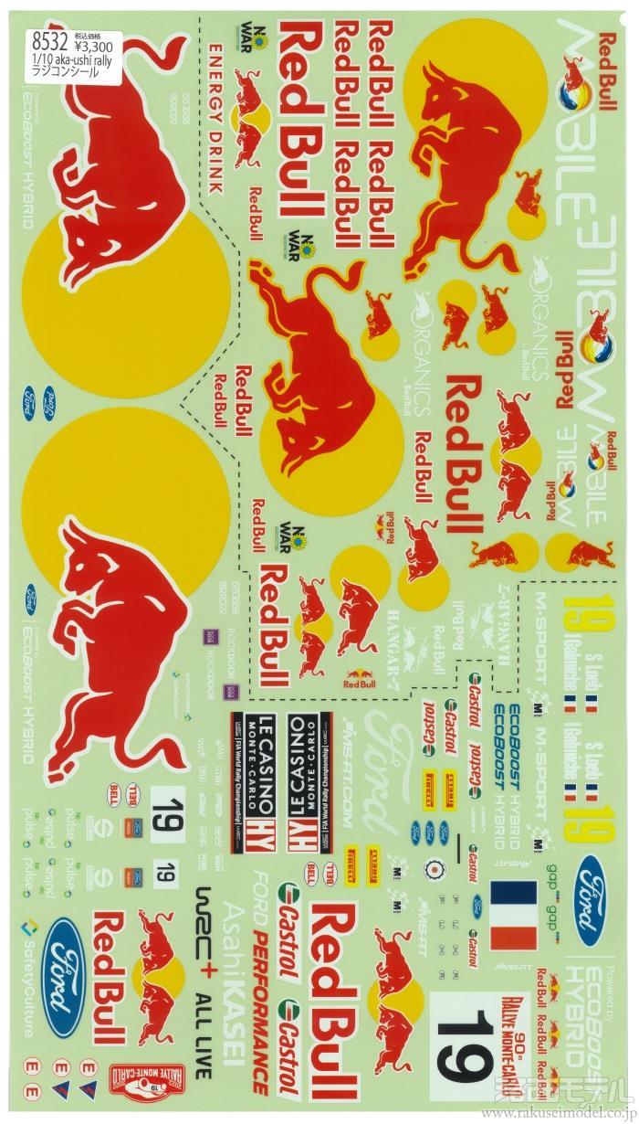 パワーズ ＆エアロパワーズ 8532 AKA-USHI RALLY ラジコンシール