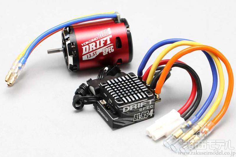 ヨコモ センサー付 ブラシレス スピードコントローラー BL-SP4