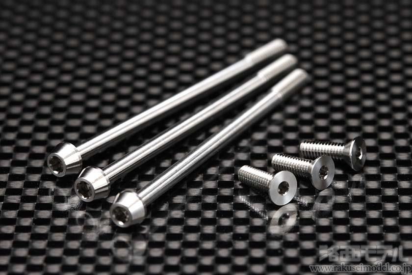 ヨコモ RP-090A R.P モーター用 高精度切削チタン製 スクリューセット