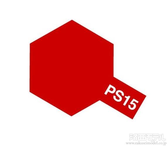 商品一覧(塗料→ポリカスプレー):ラジコン専門店 洛西モデル 商品一覧(塗料→ポリカスプレー):ラジコン専門店 洛西モデル